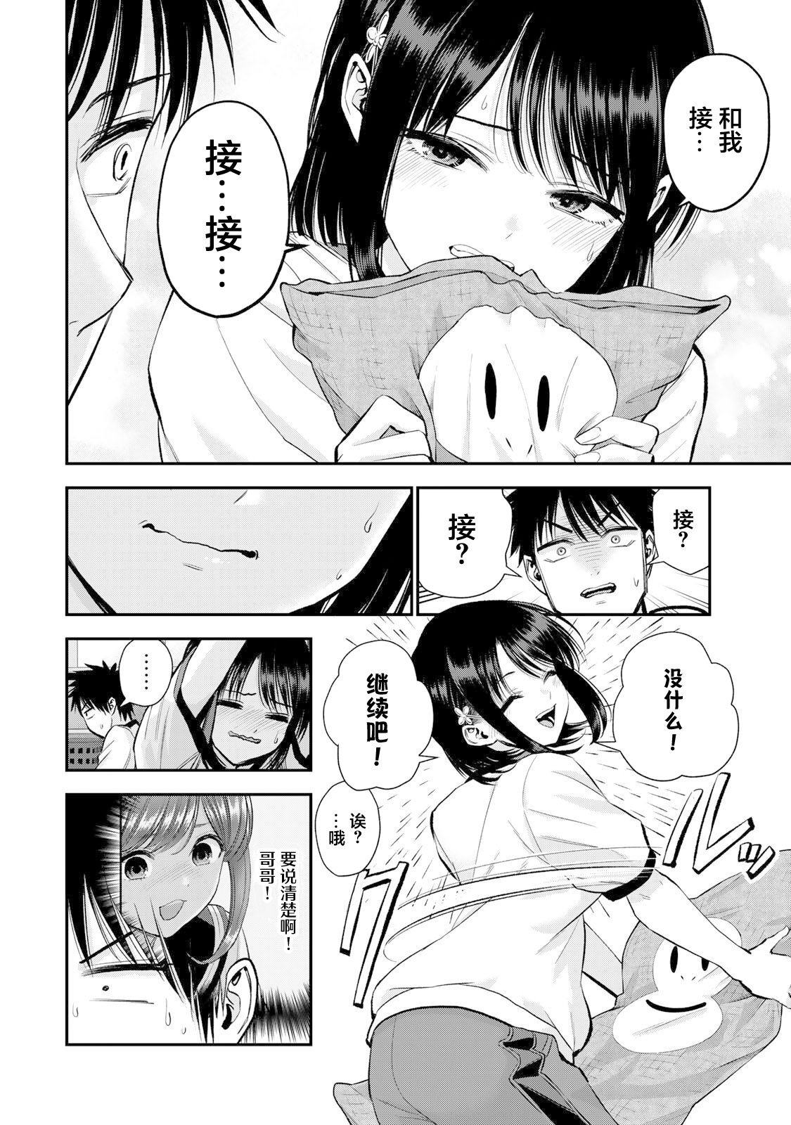 第35话