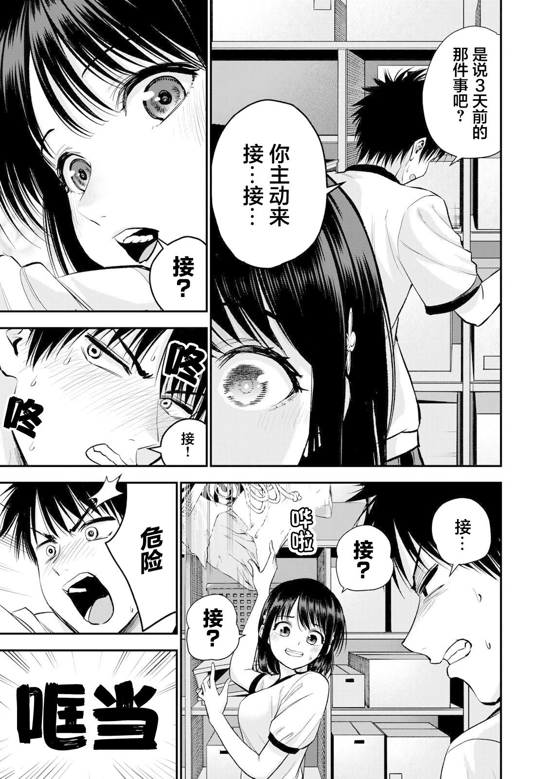 第35话