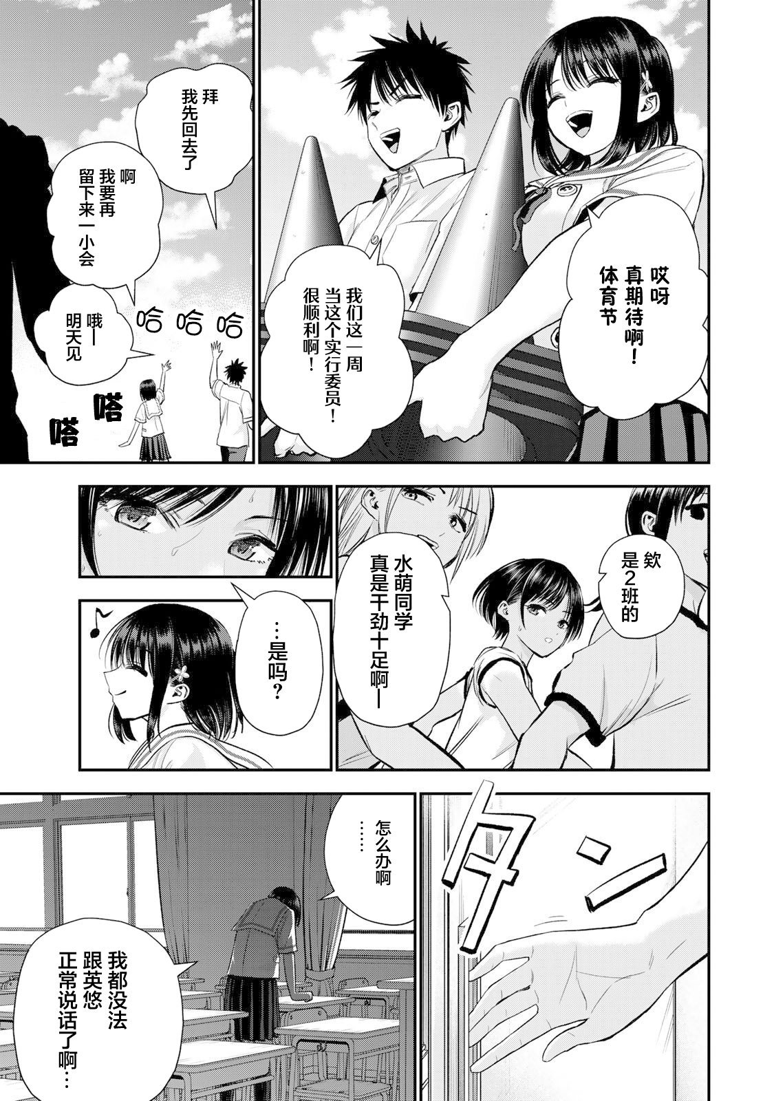 第35话