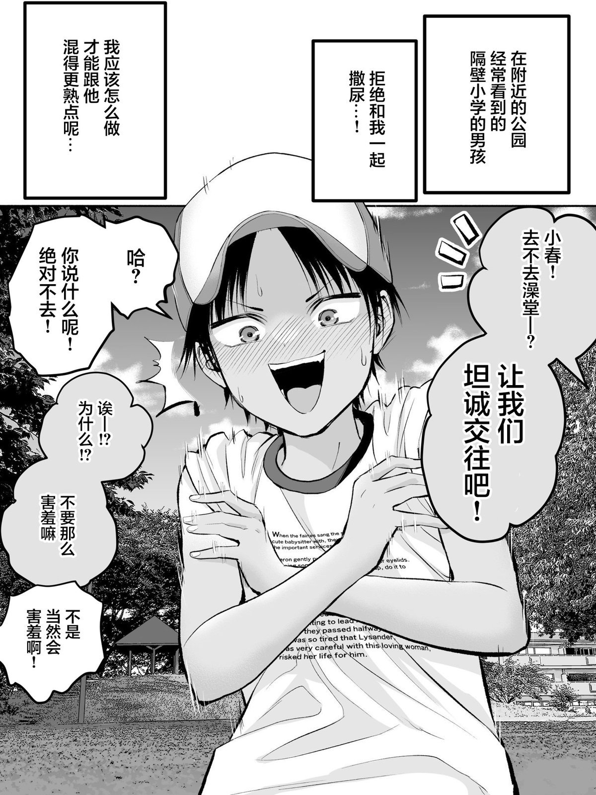 番外35