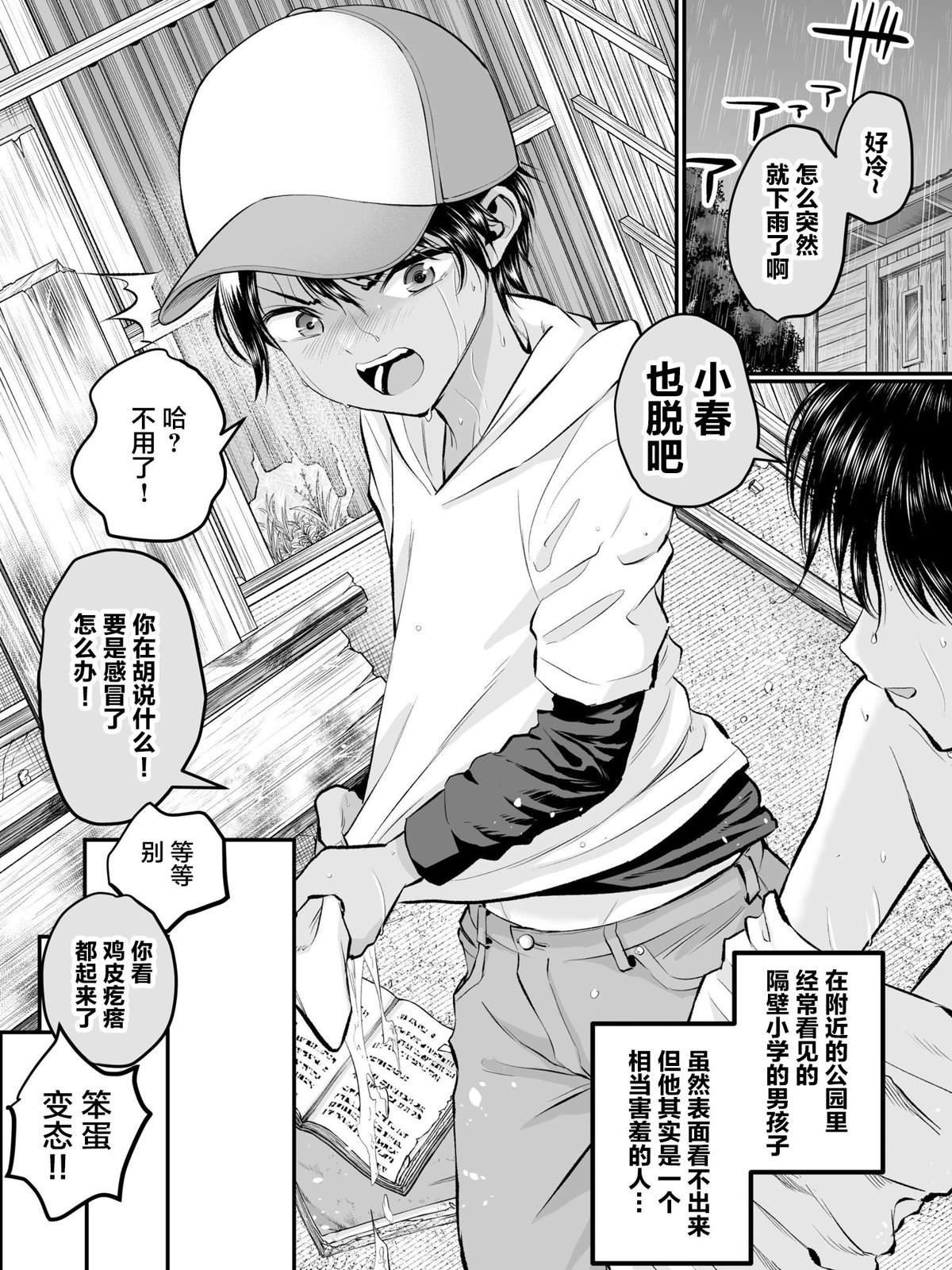 番外36