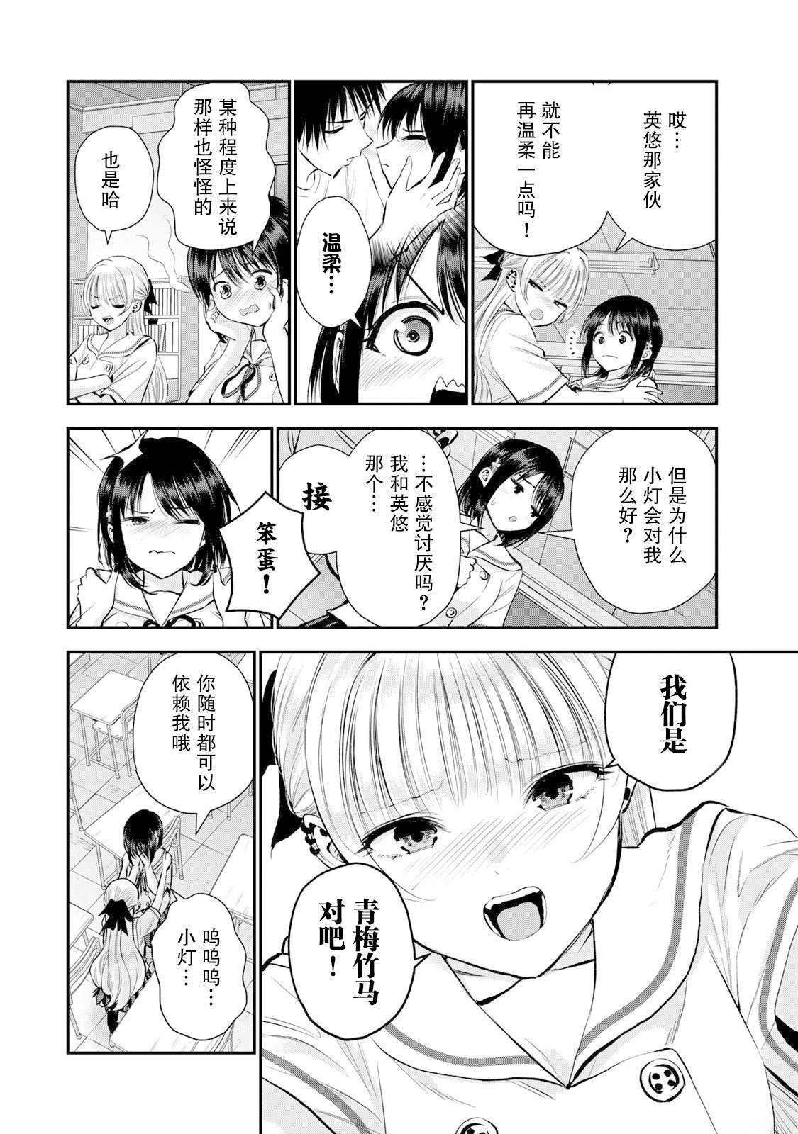 第36话