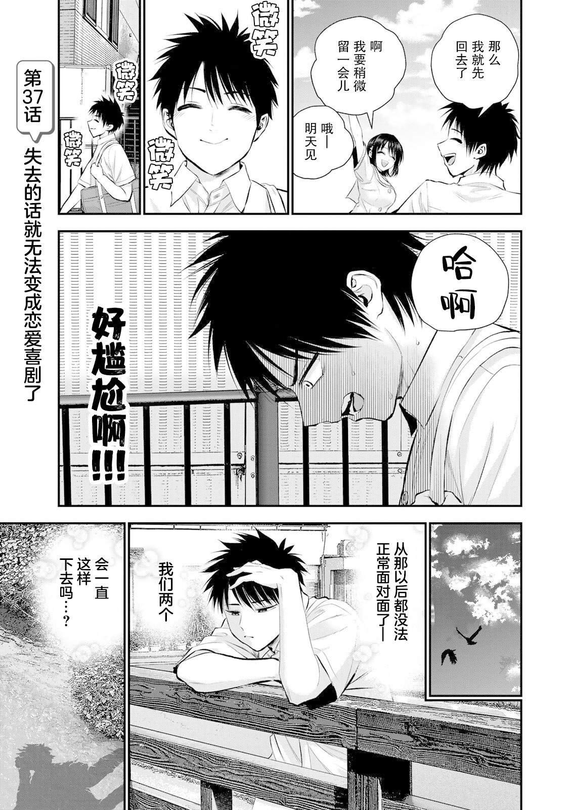 第37话