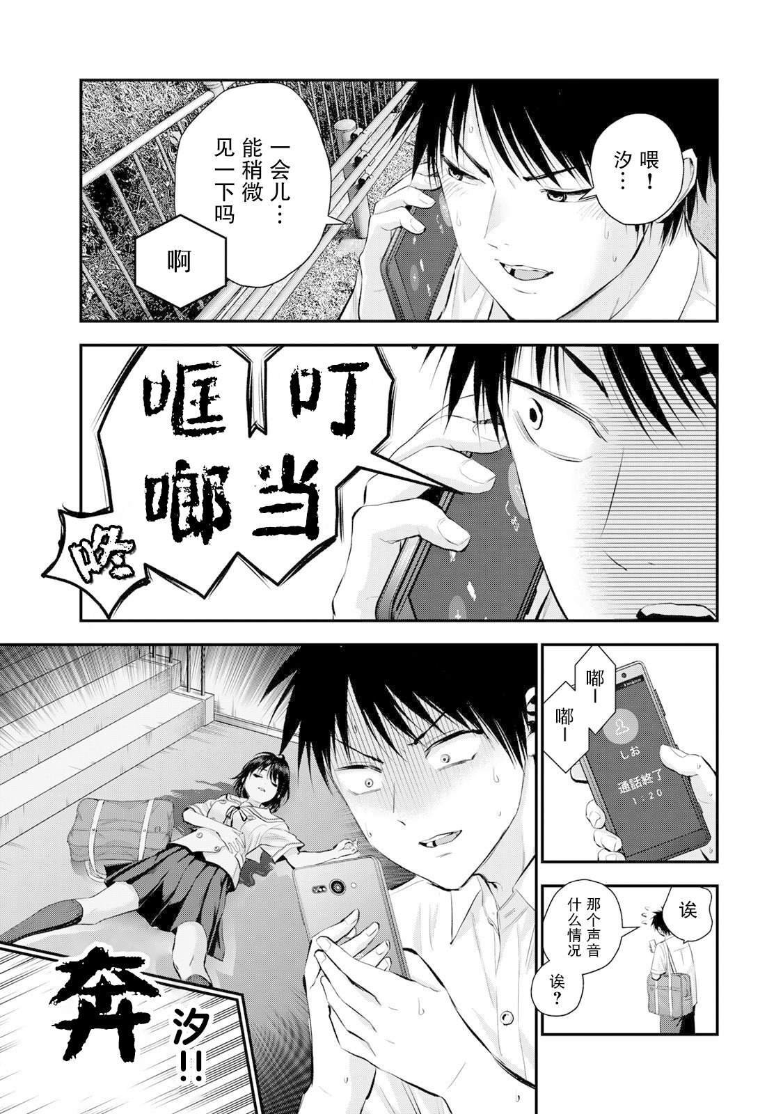 第37话
