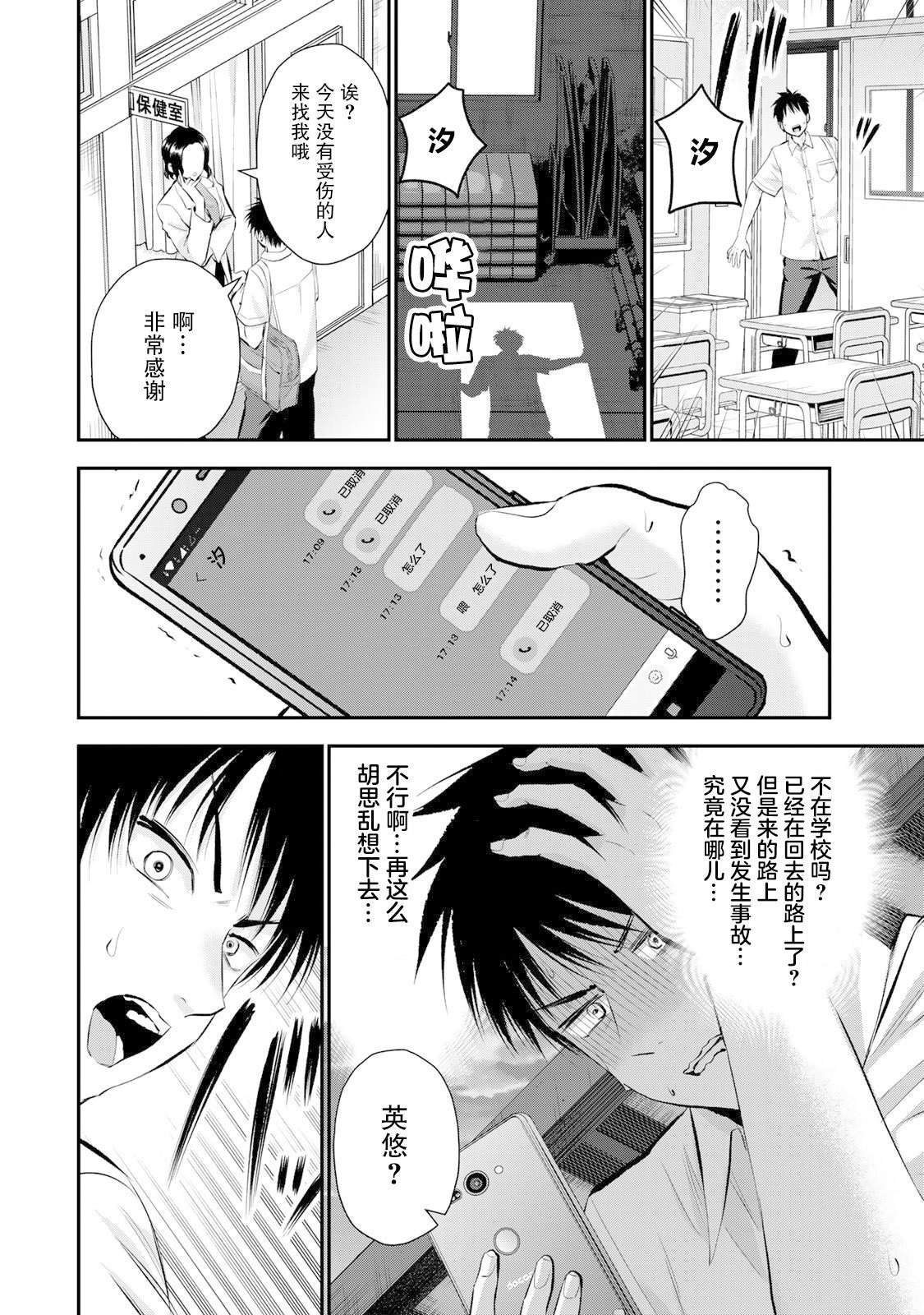 第37话