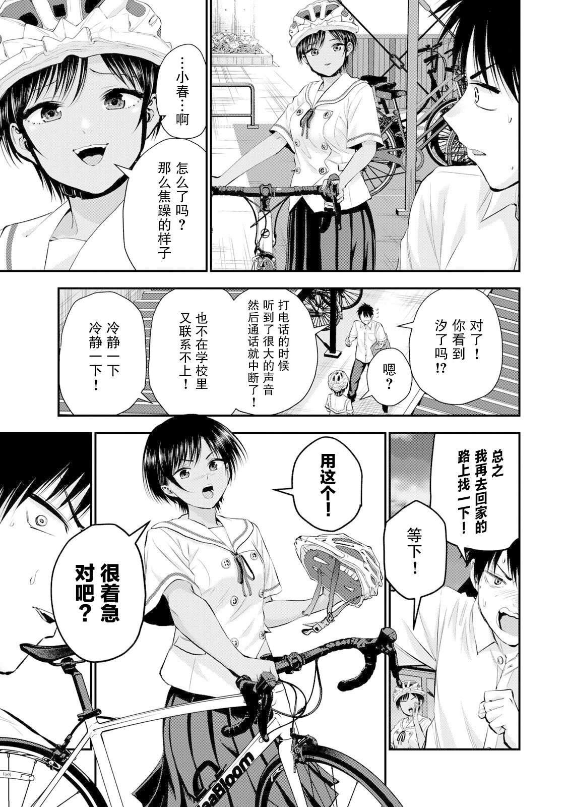 第37话