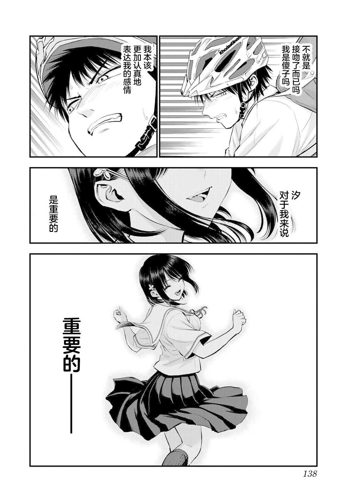 第37话