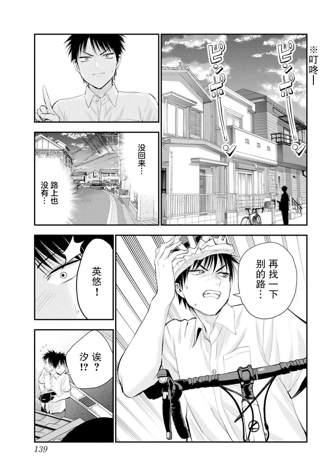 第37话