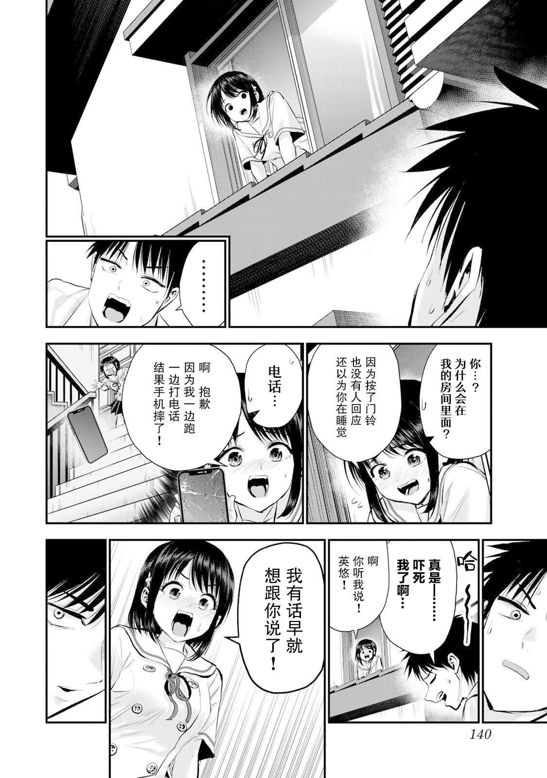 第37话