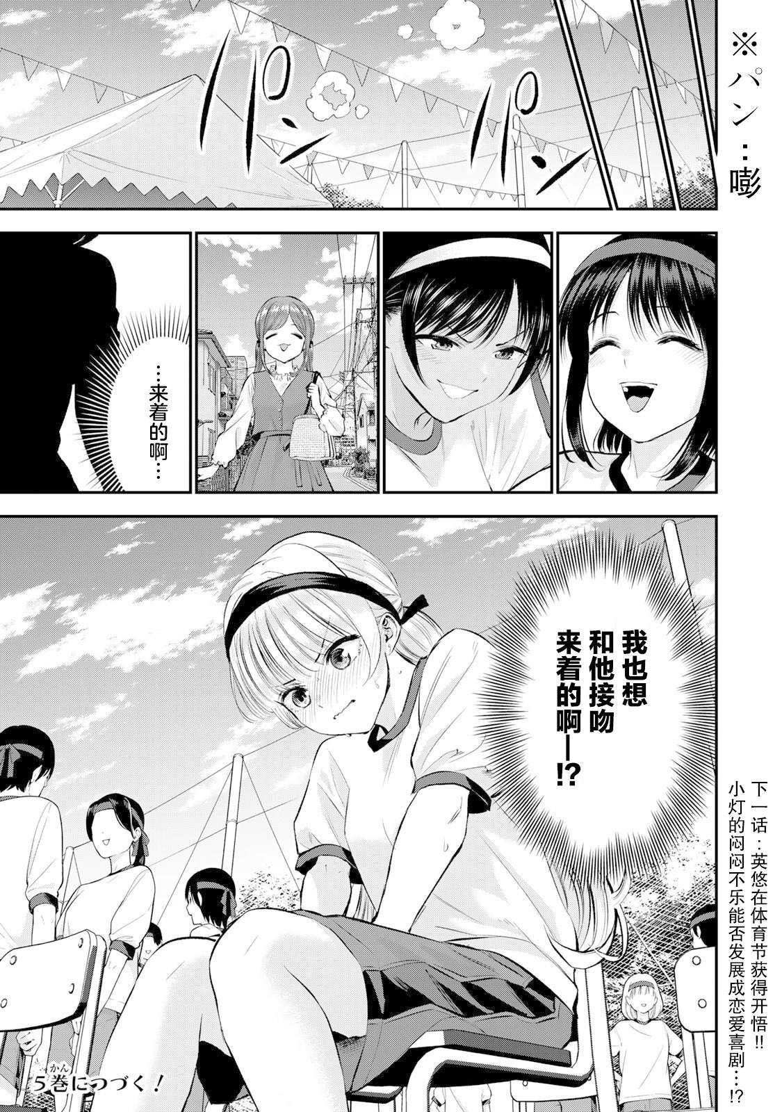 第37话