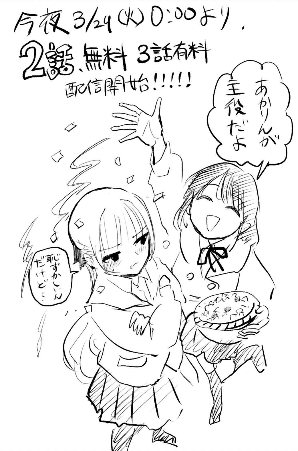 推图Part2