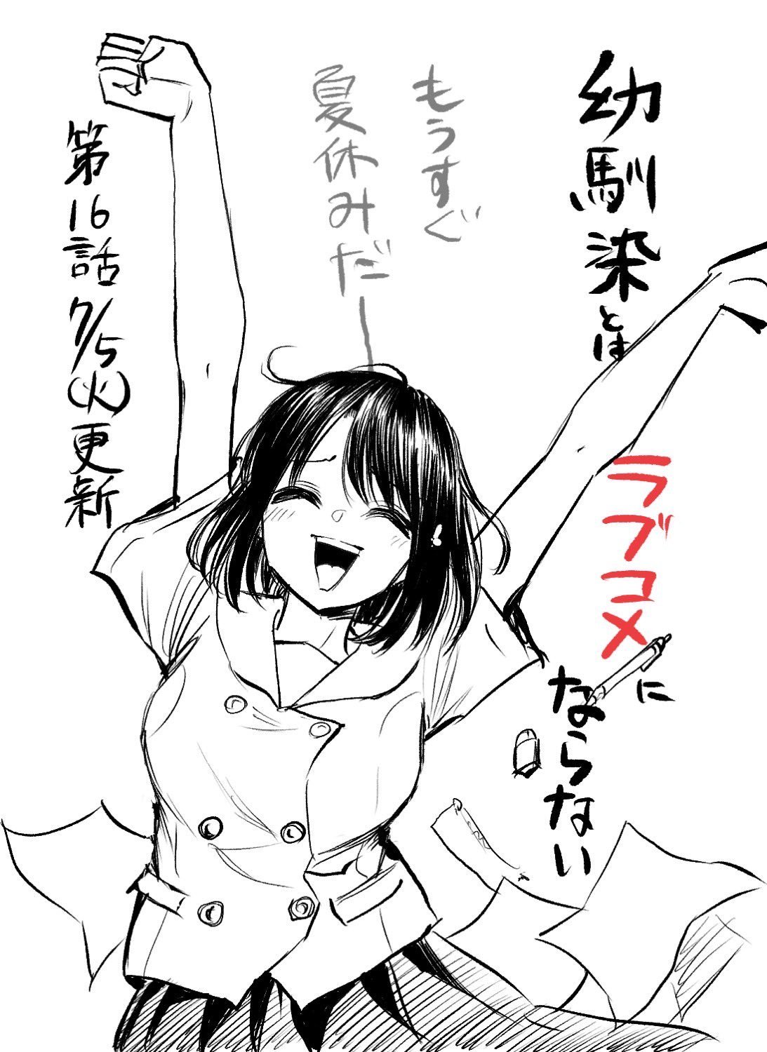 推图Part2