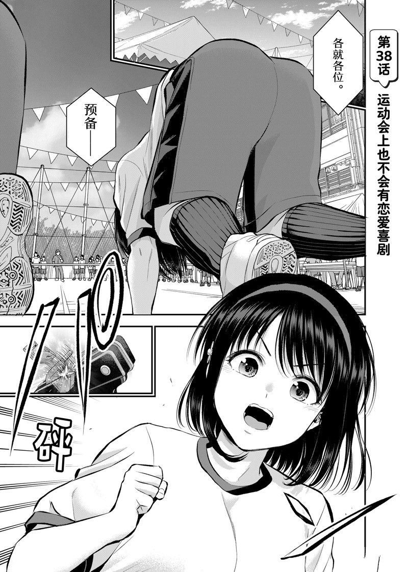 第38话 试看版