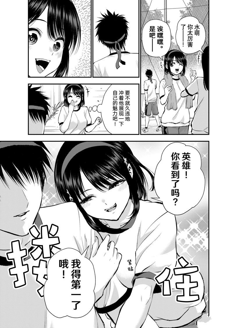 第38话 试看版