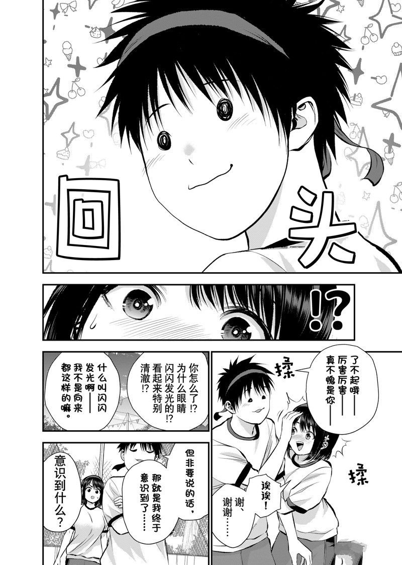 第38话 试看版