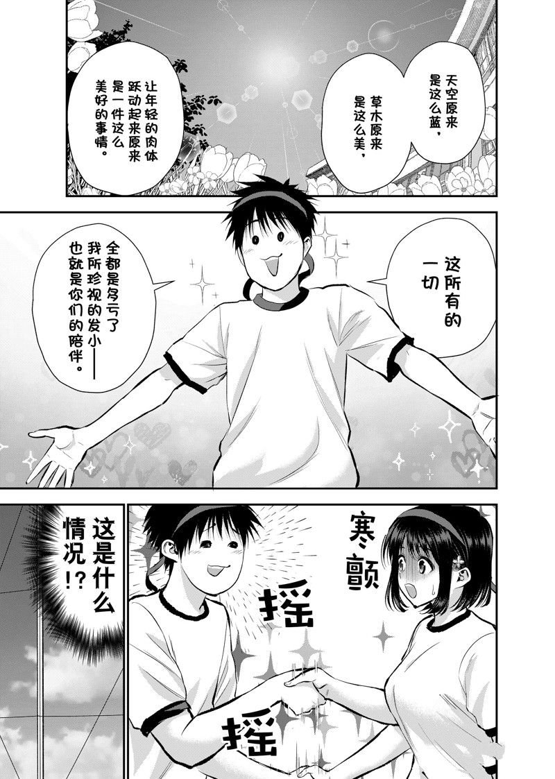 第38话 试看版