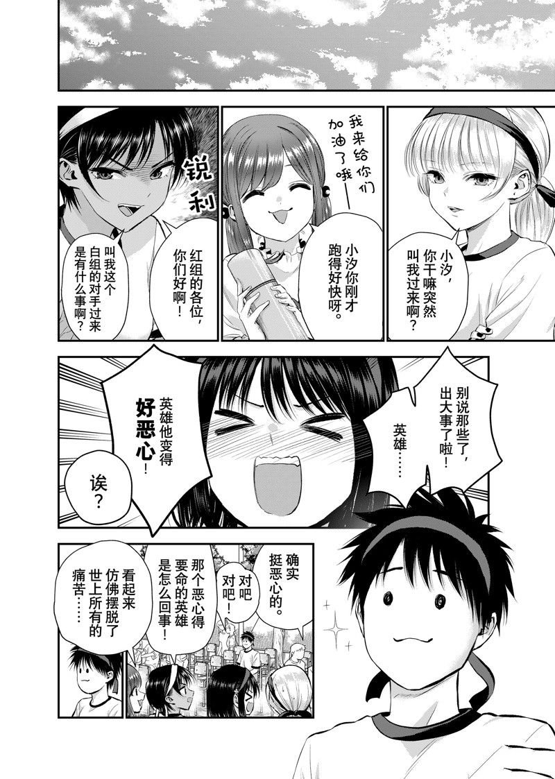 第38话 试看版