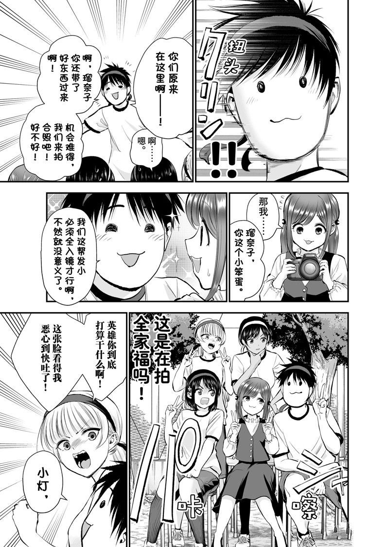 第38话 试看版