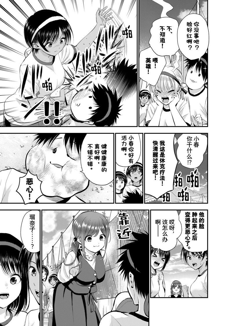 第38话 试看版