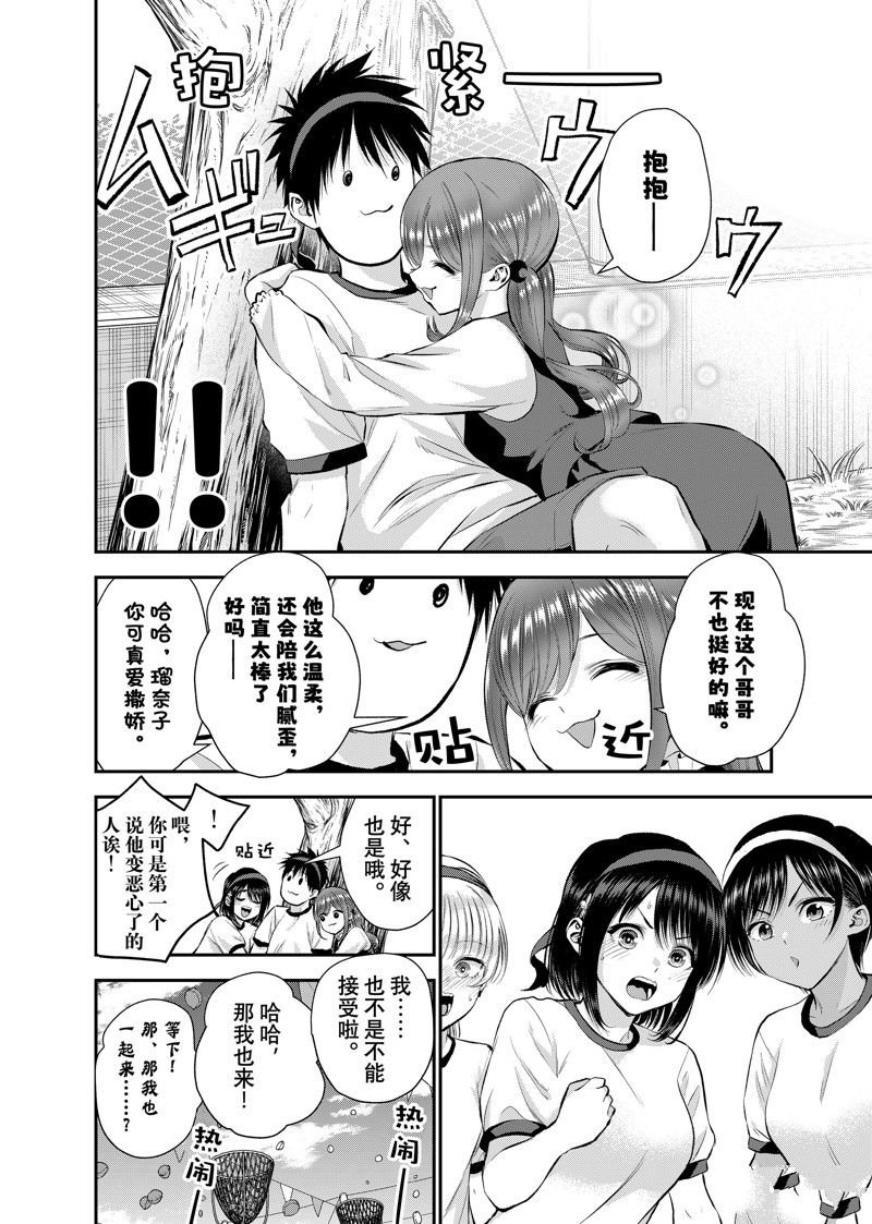 第38话 试看版