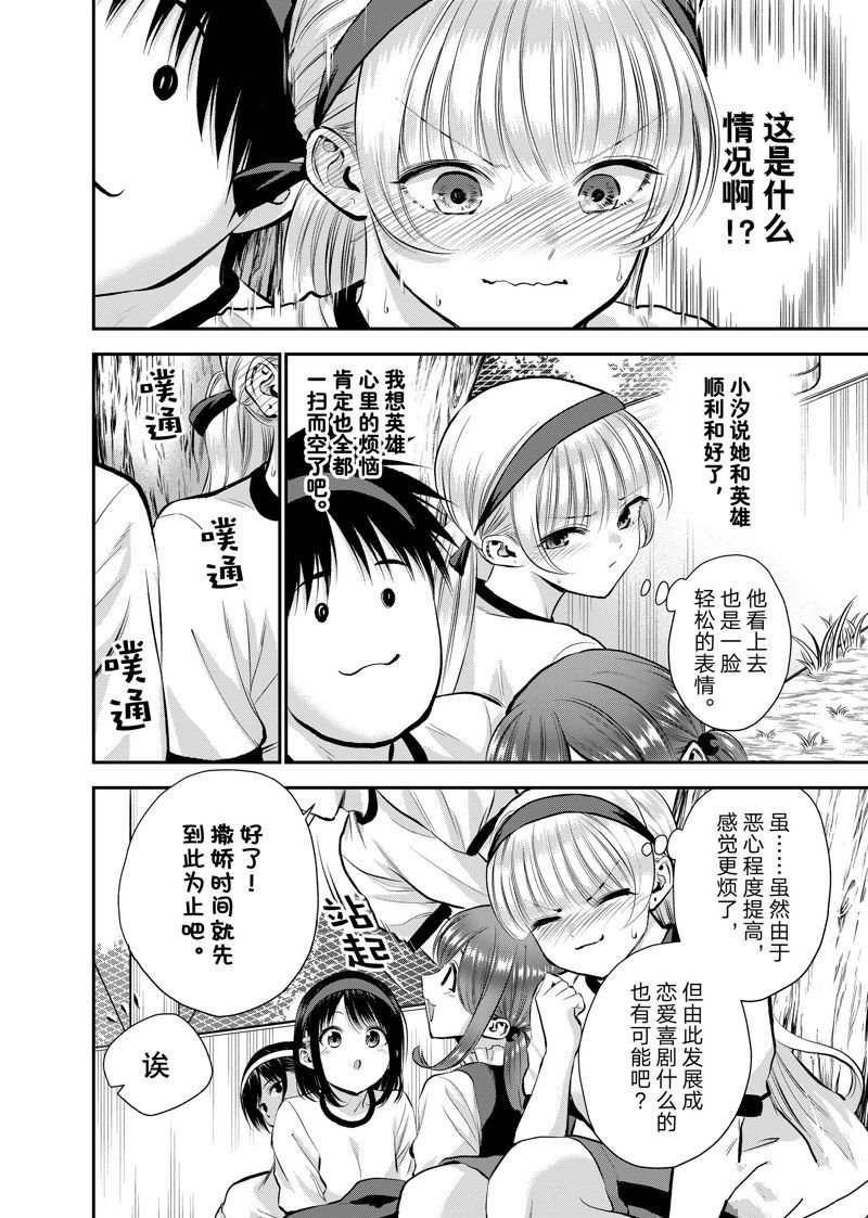 第38话 试看版