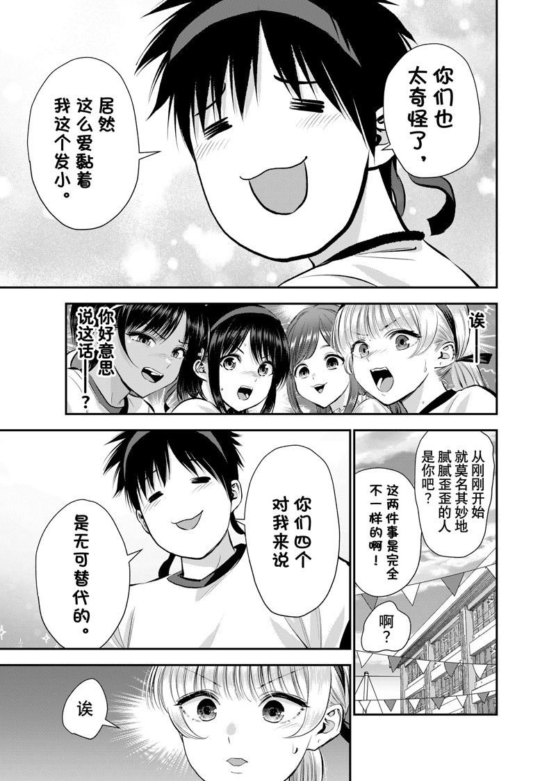第38话 试看版