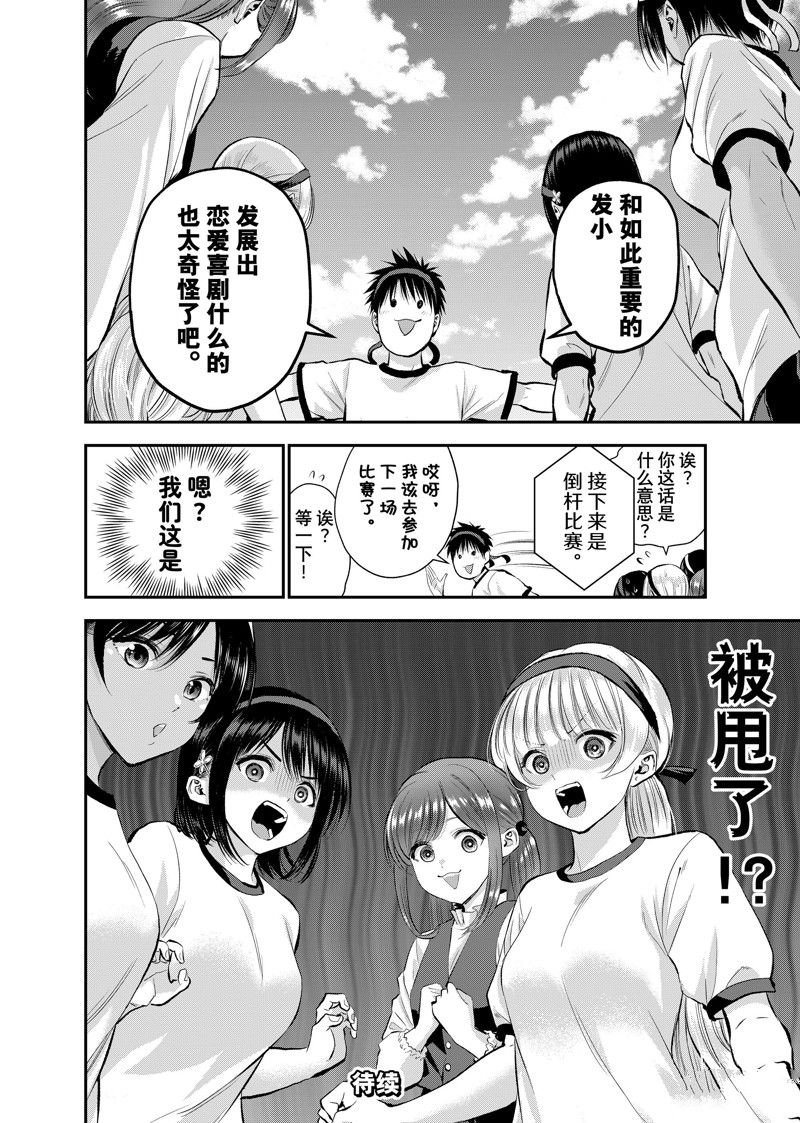 第38话 试看版