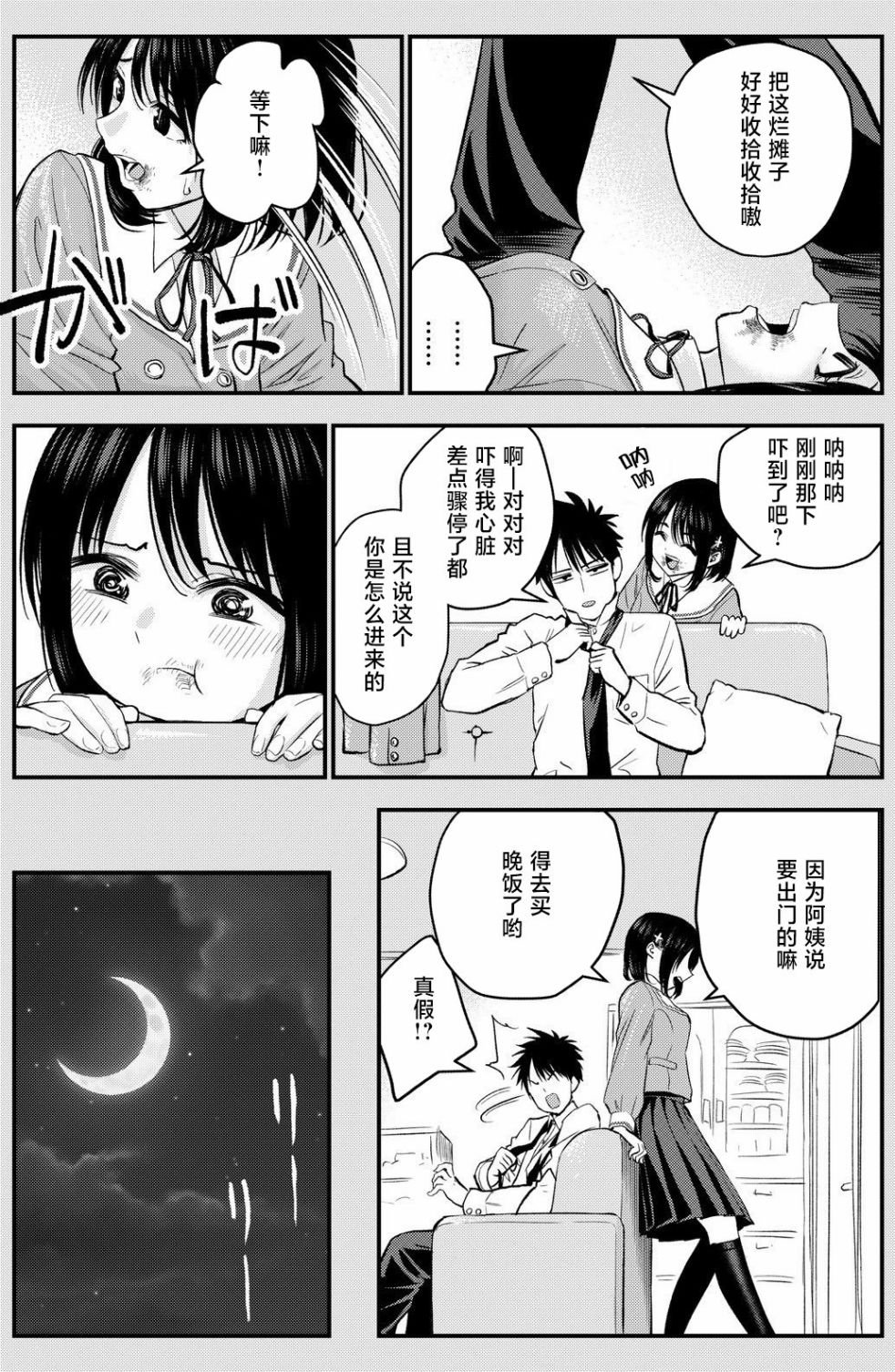 番外04