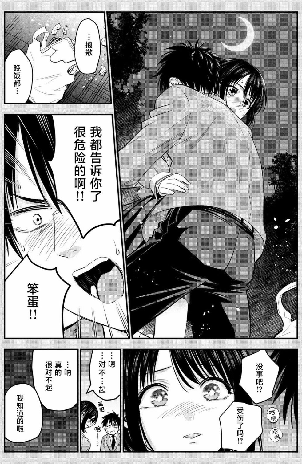 番外04