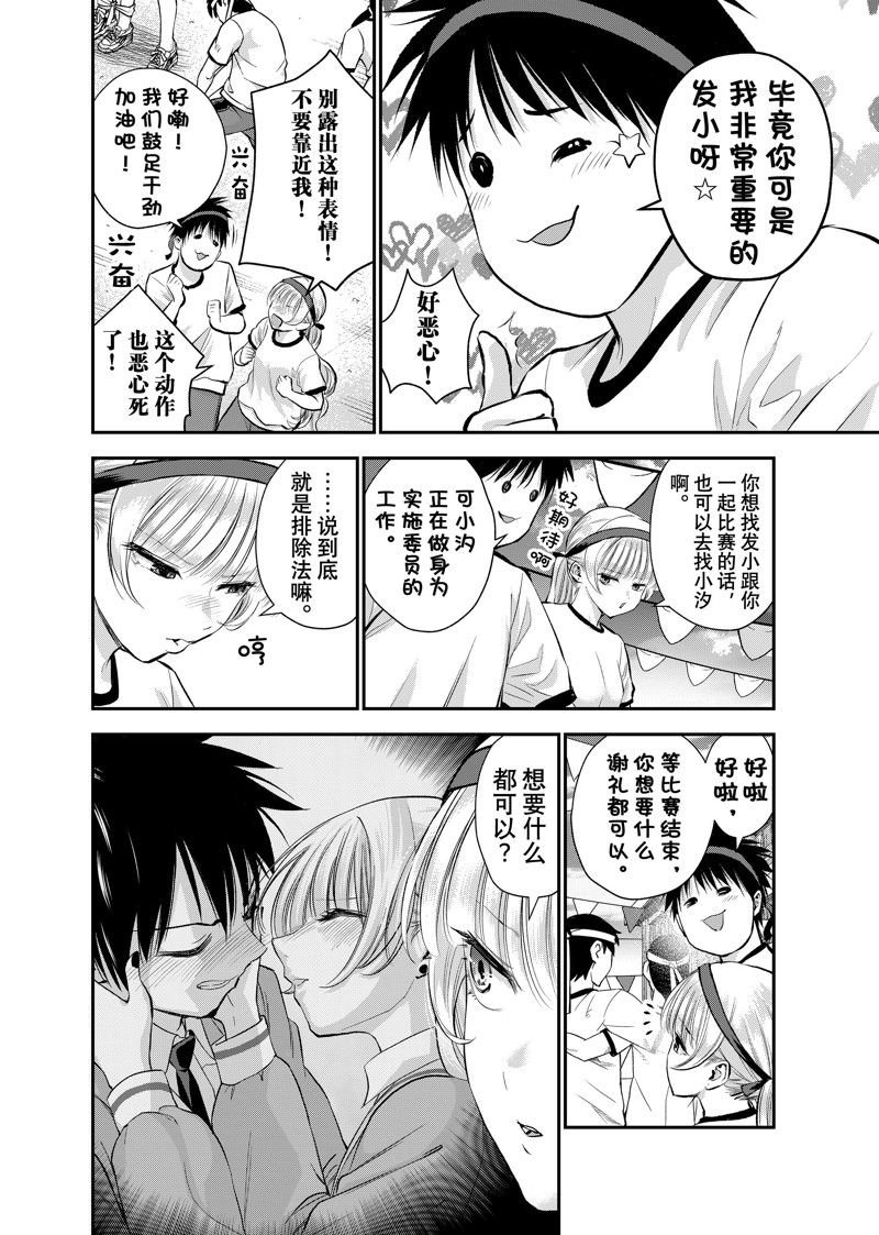 第39话 试看版