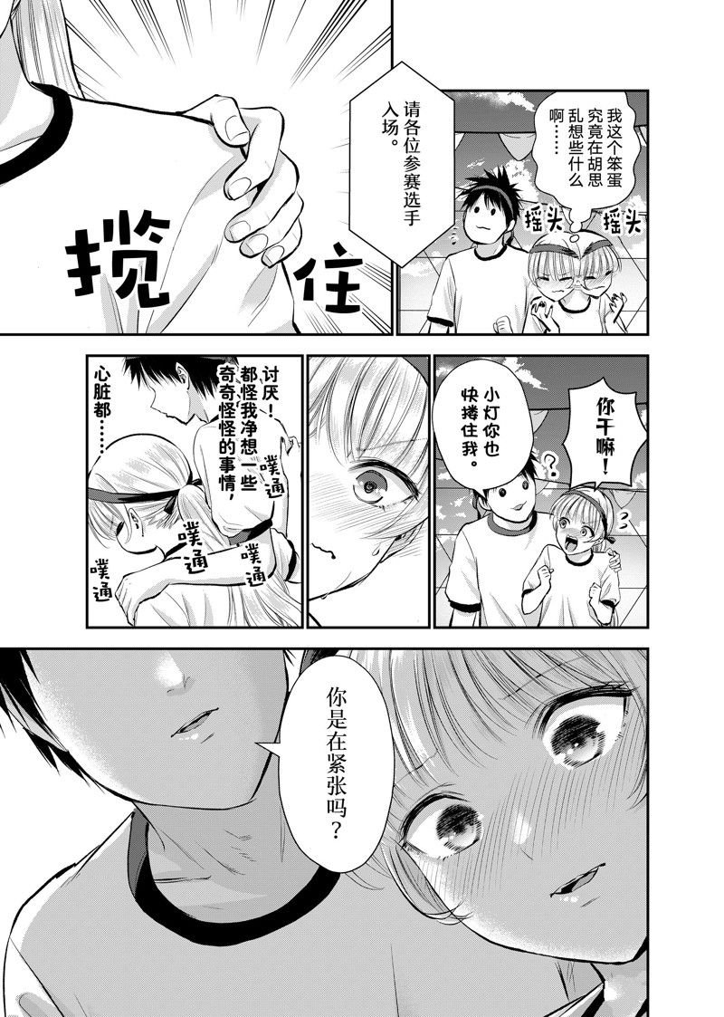第39话 试看版
