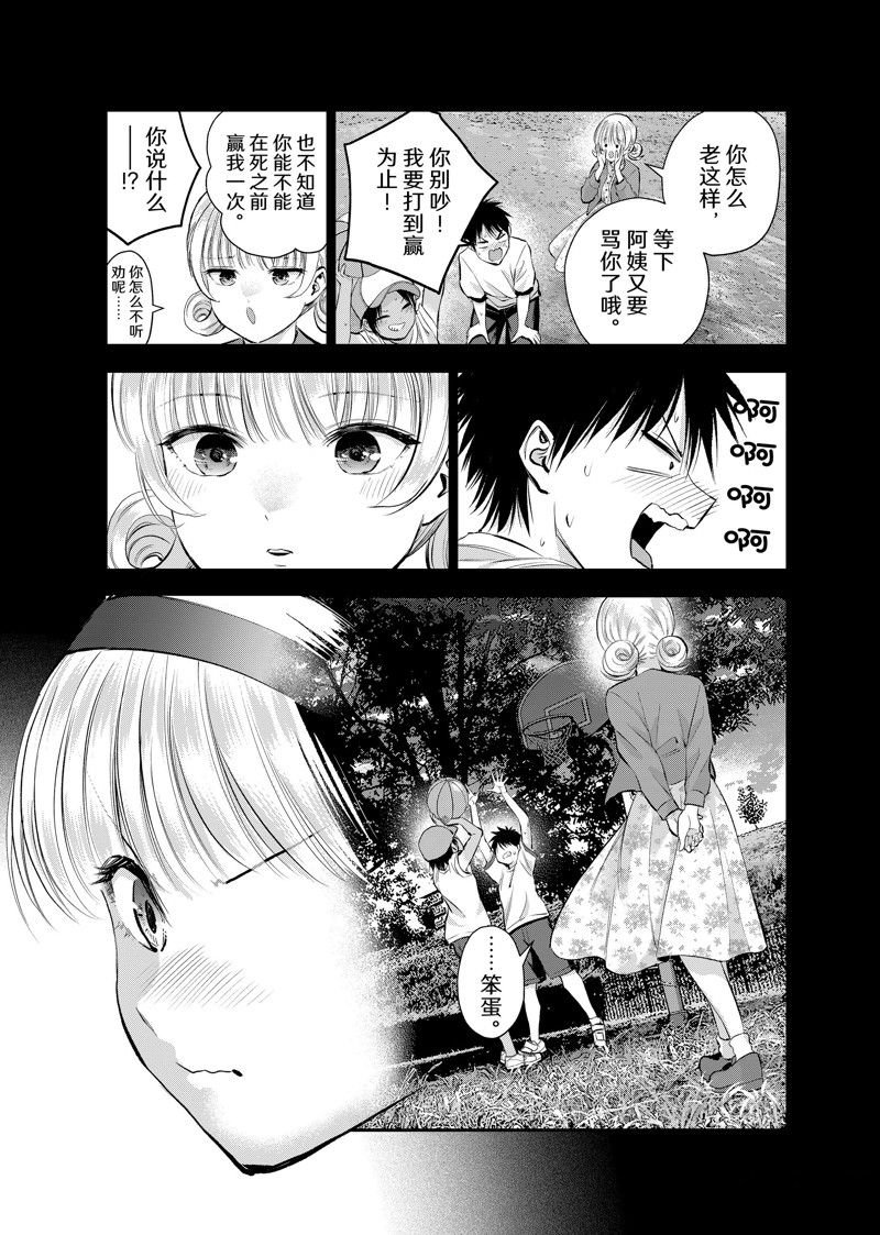 第39话 试看版