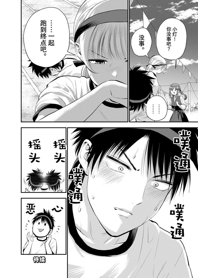第39话 试看版
