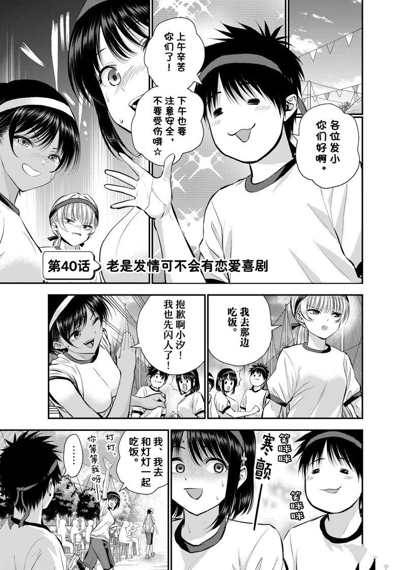 第40话 试看版