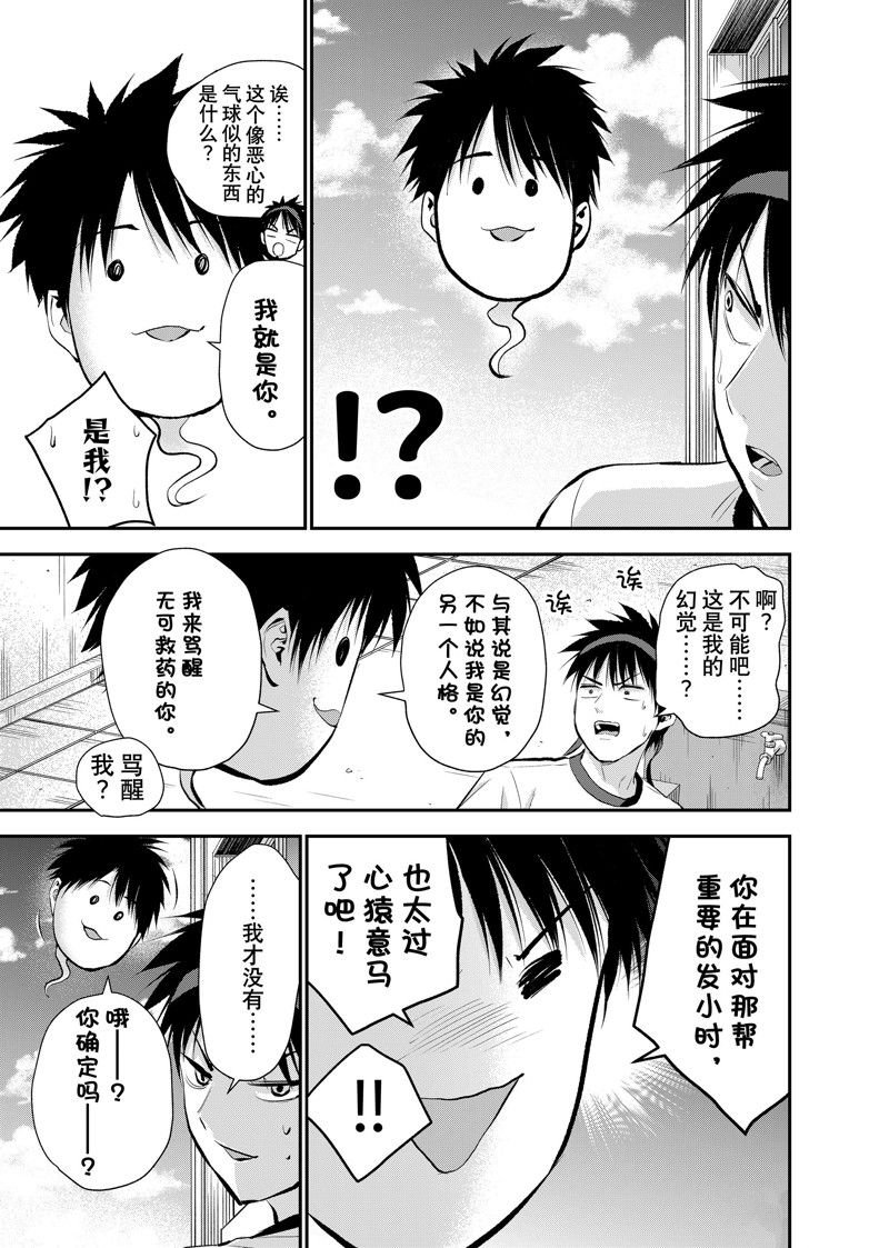 第40话 试看版