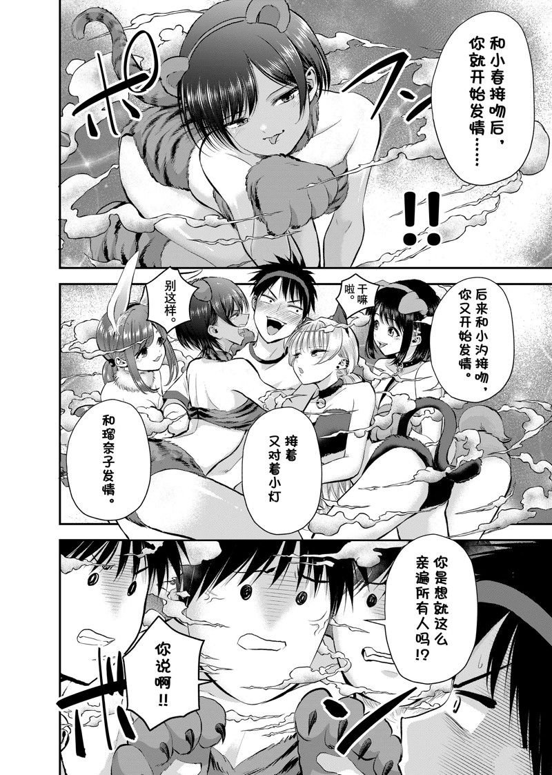 第40话 试看版