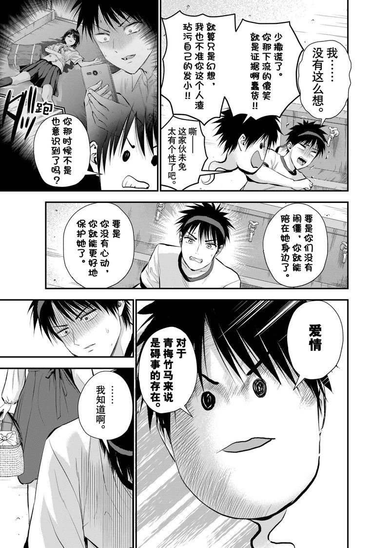 第40话 试看版