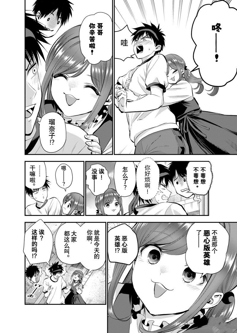 第40话 试看版