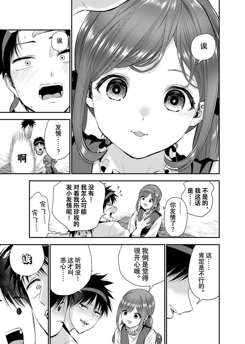 第40话 试看版