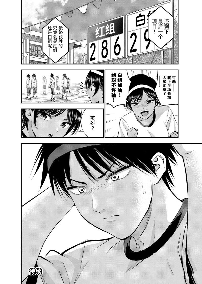 第40话 试看版