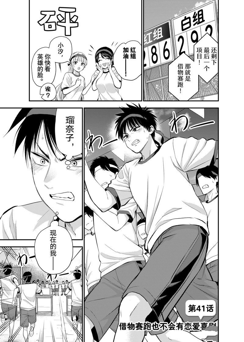 第41话 试看版