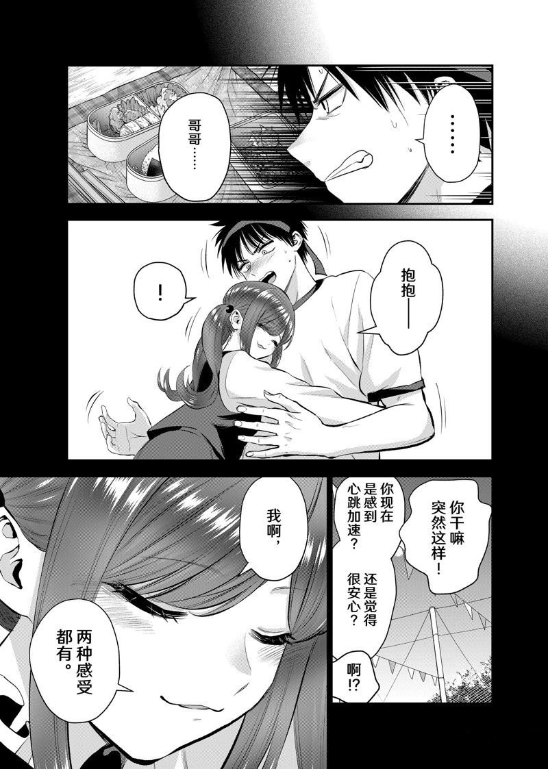 第41话 试看版