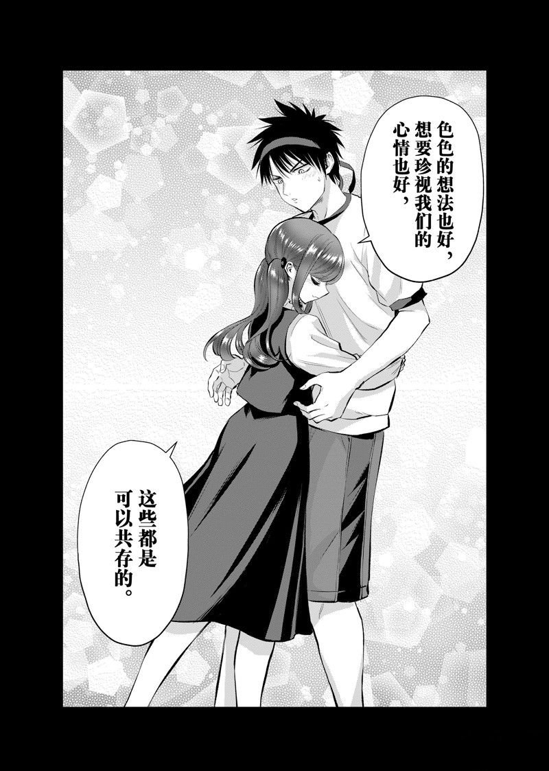 第41话 试看版