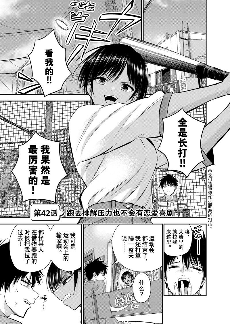 第42话 试看版