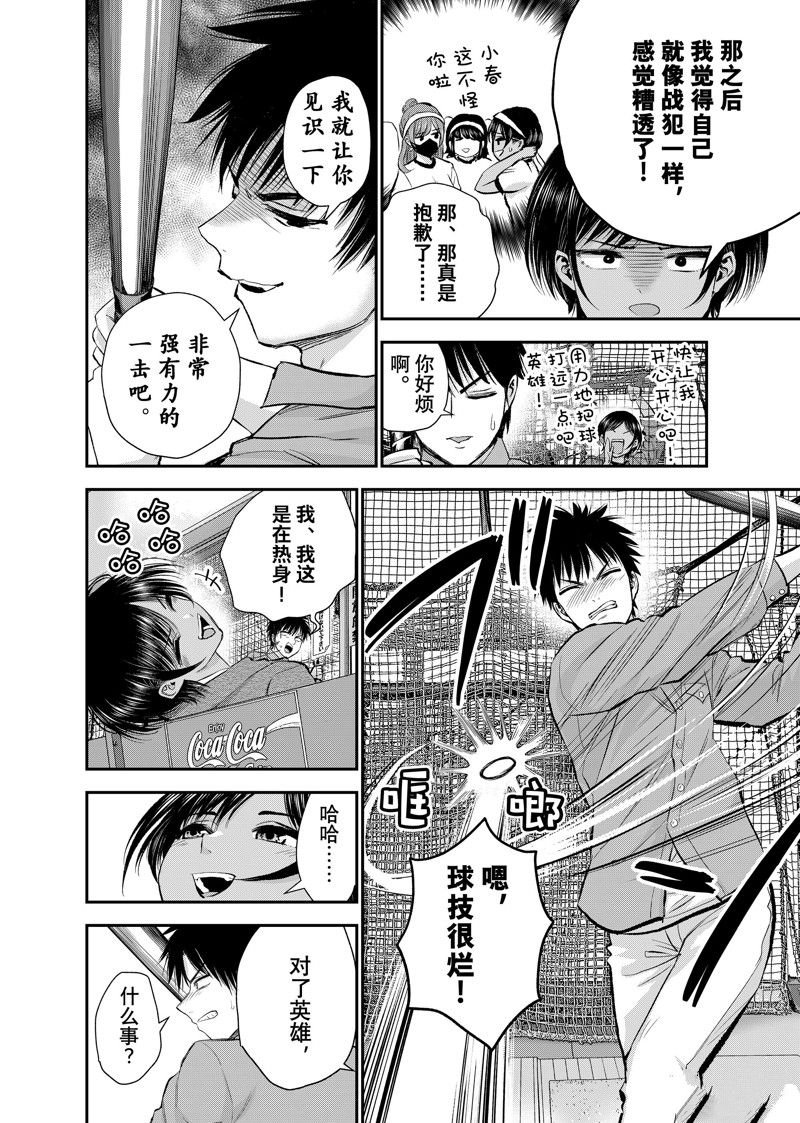 第42话 试看版
