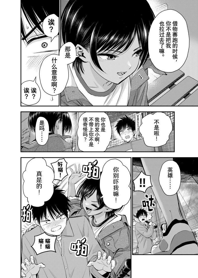 第42话 试看版