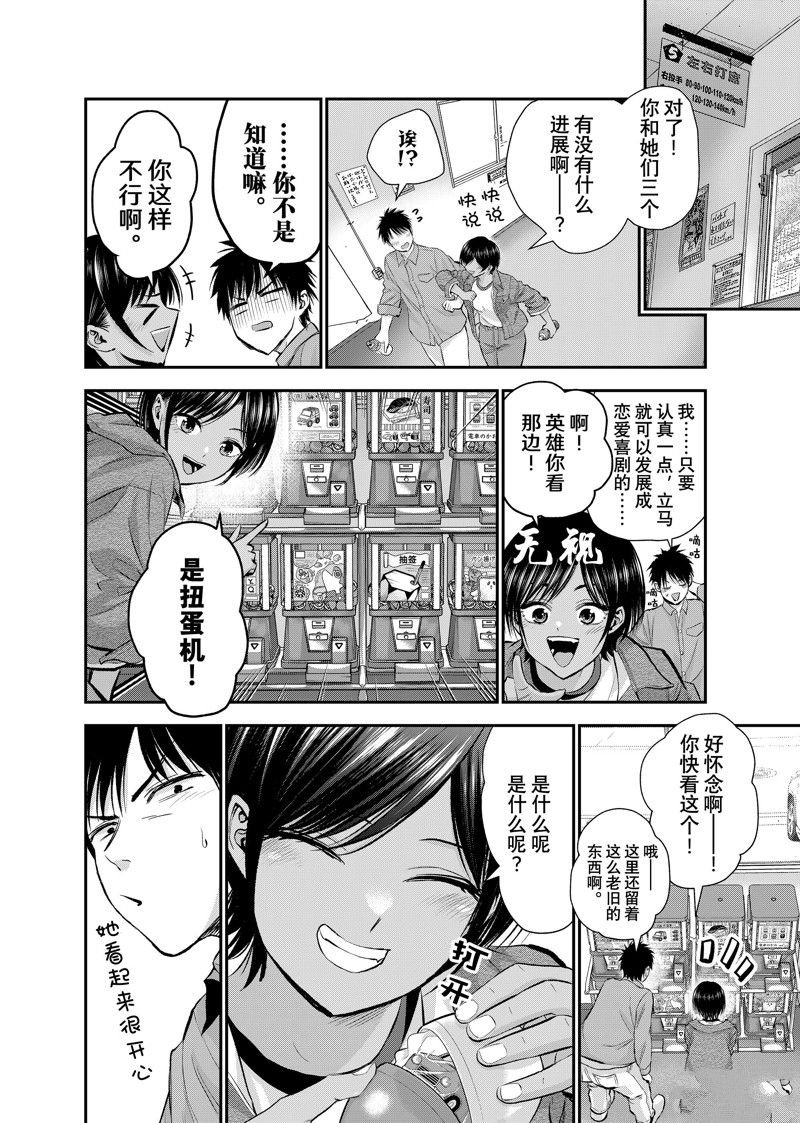 第42话 试看版