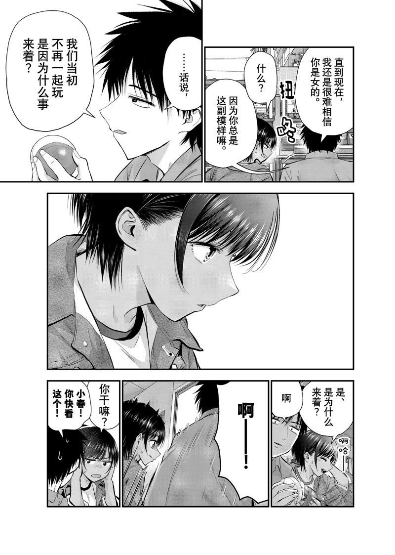 第42话 试看版
