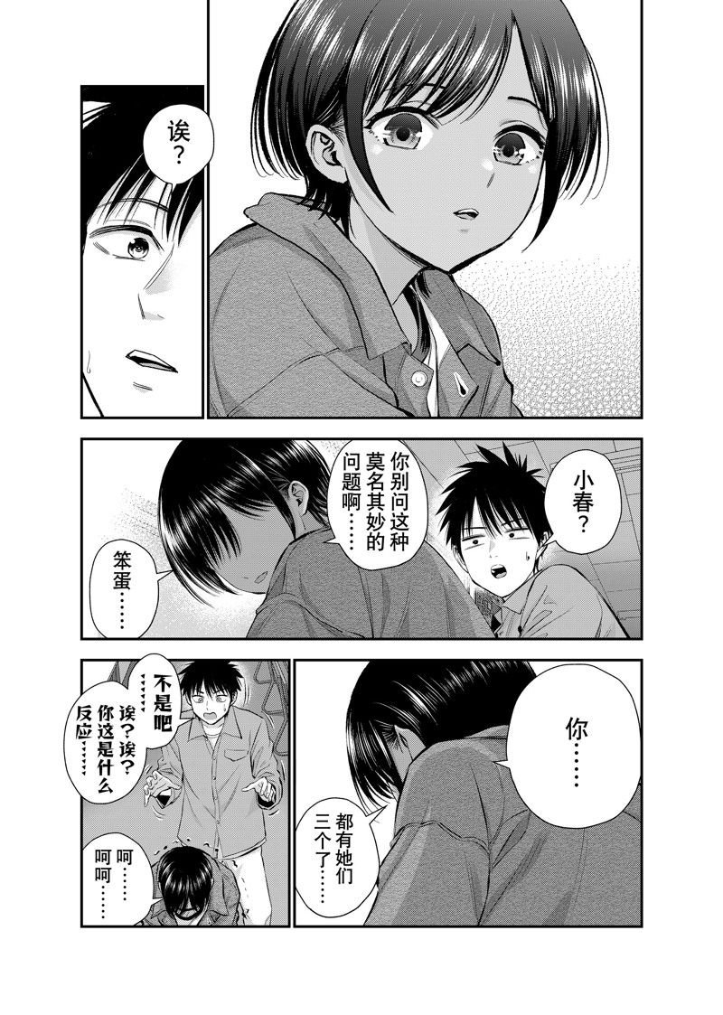 第42话 试看版