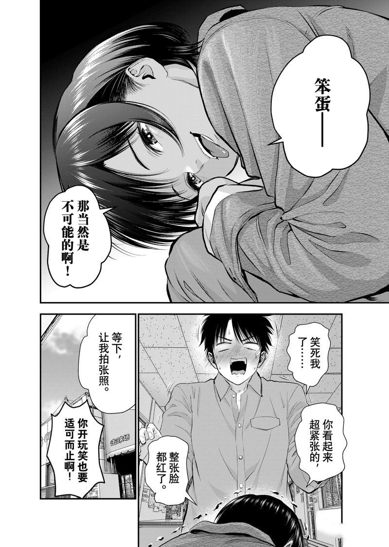 第42话 试看版